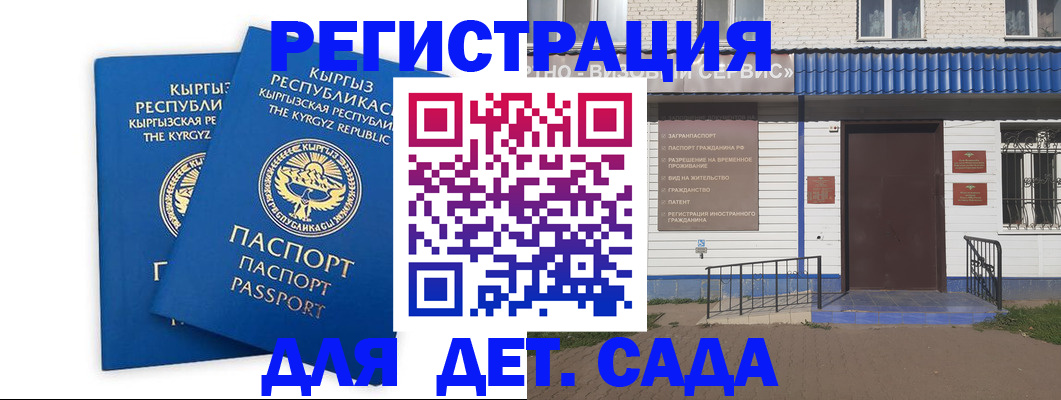 прописка иностранных граждан в Москве