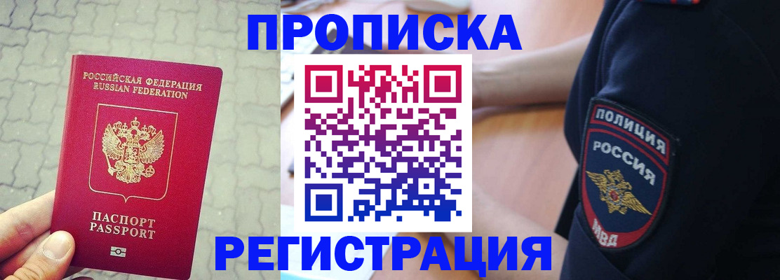 пропишу в квартире в Москве