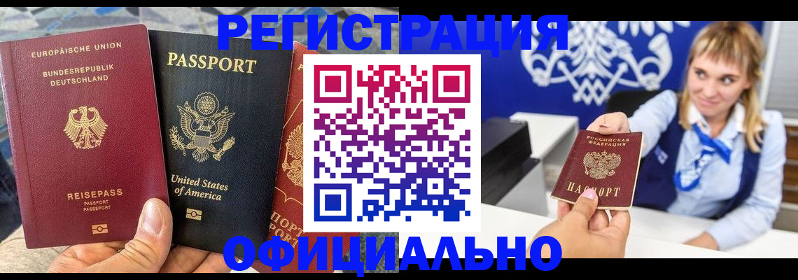 прописка для военкомата в Москве