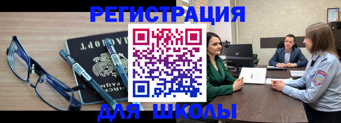 прописка от собственника в Москве